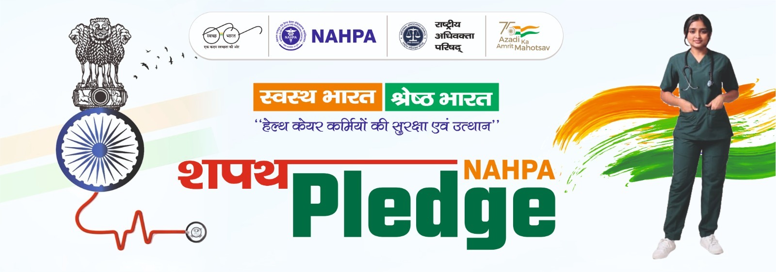 Pledge NAHPA
